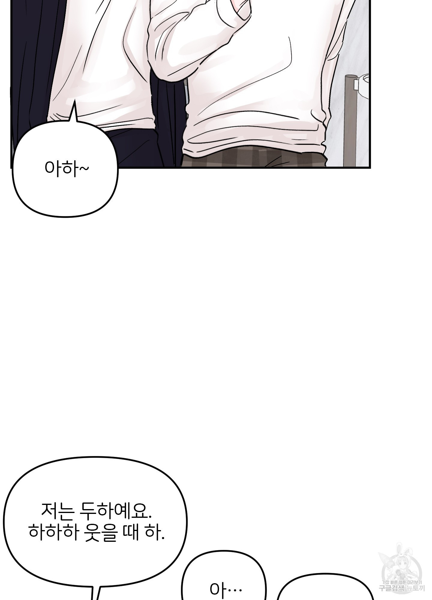 청춘, 예찬 67화 11