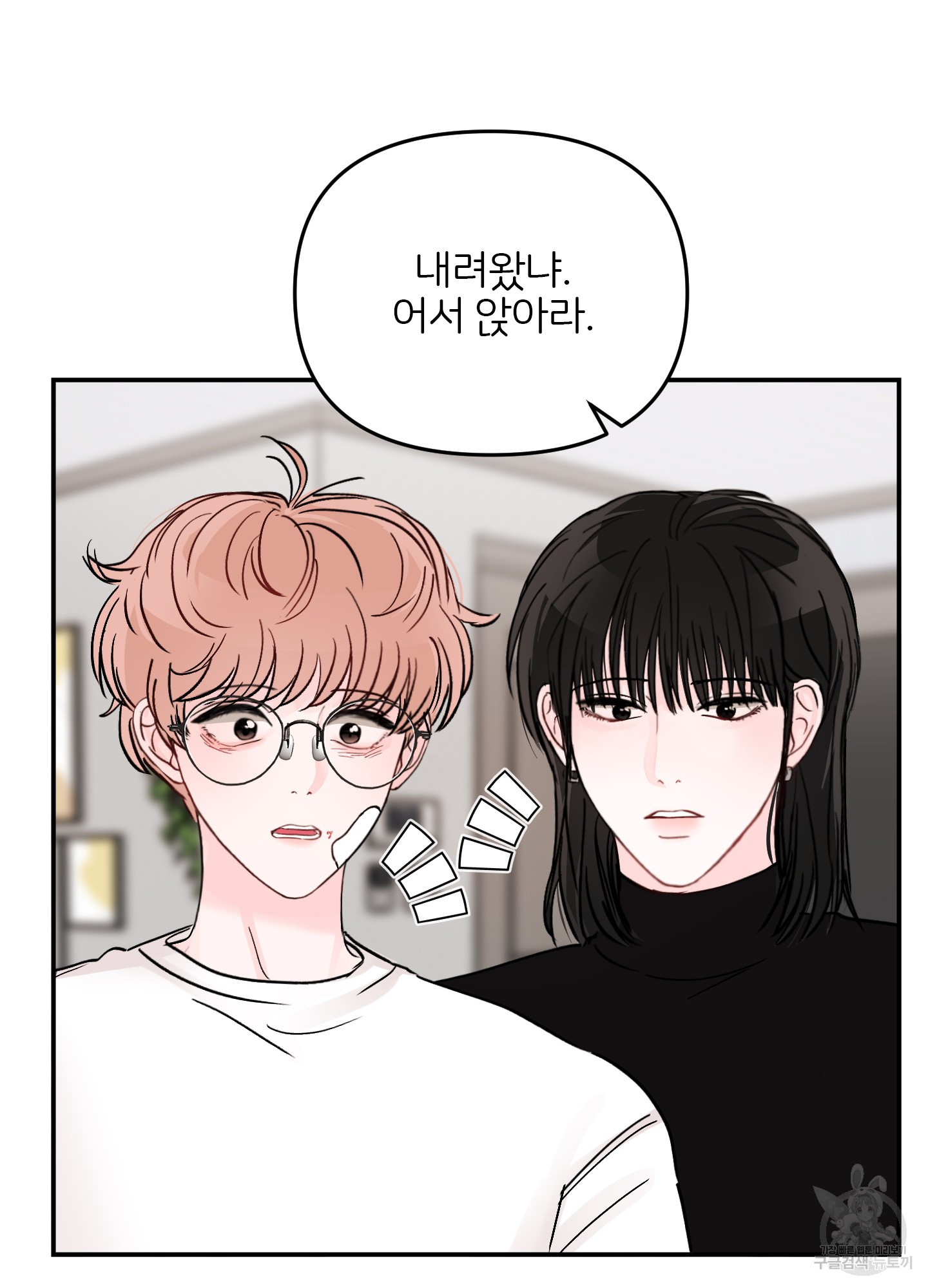 청춘, 예찬 67화 13