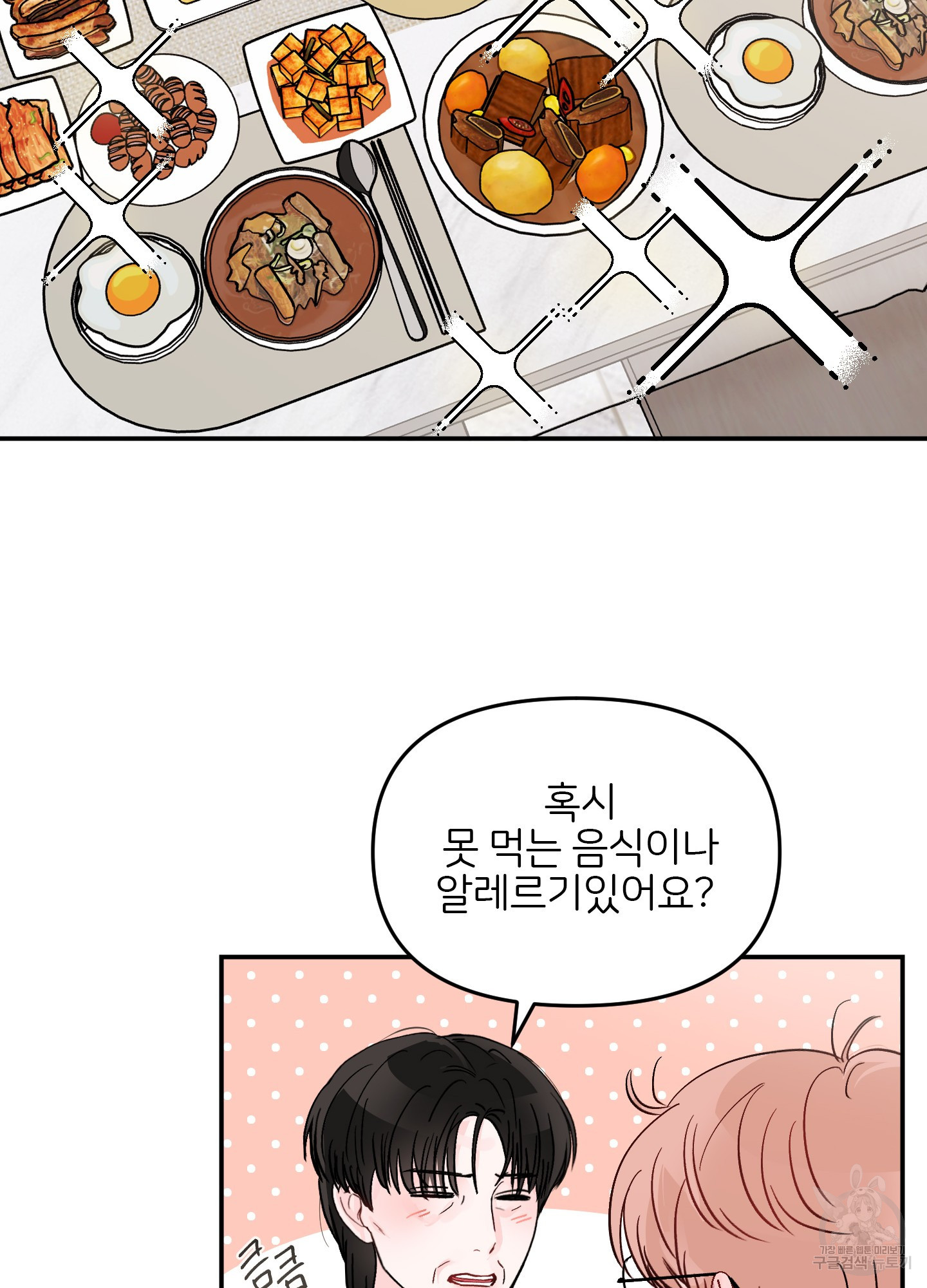청춘, 예찬 67화 15