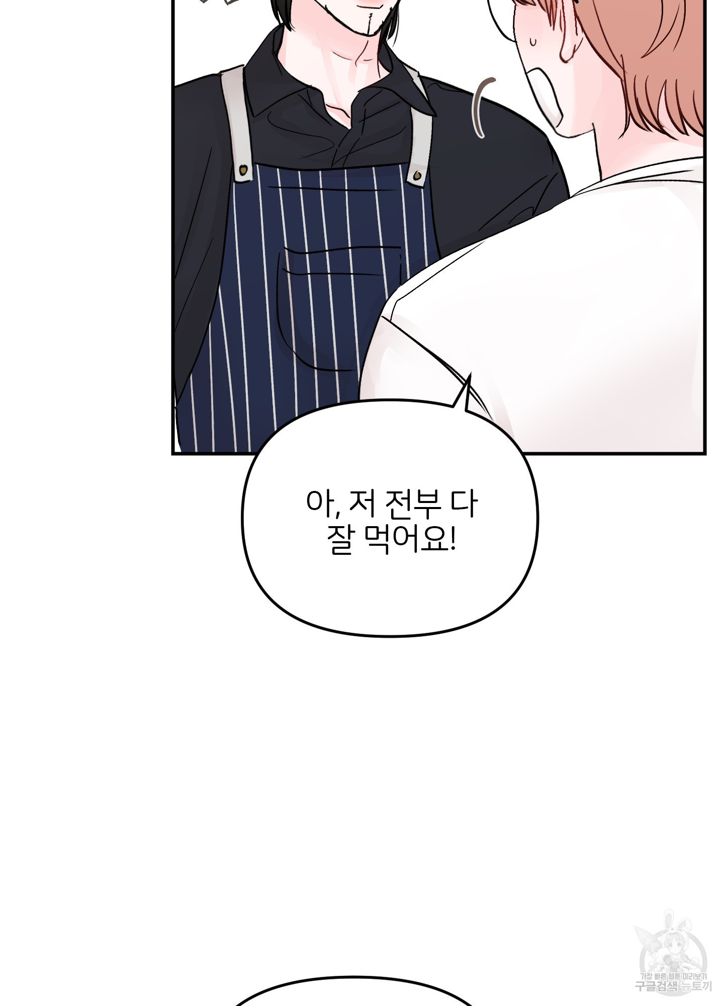 청춘, 예찬 67화 16