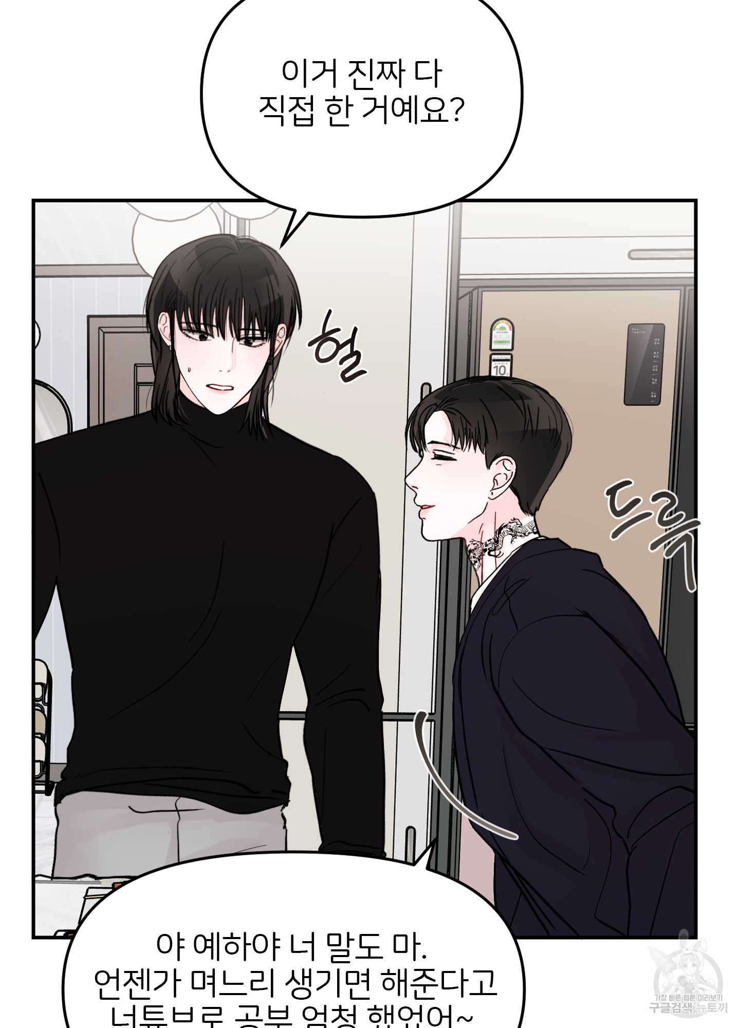 청춘, 예찬 67화 17