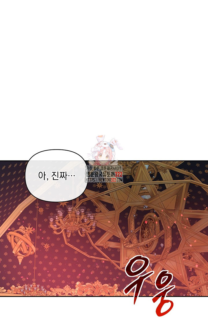 흑막 남주의 시한부 유모입니다 21화 1