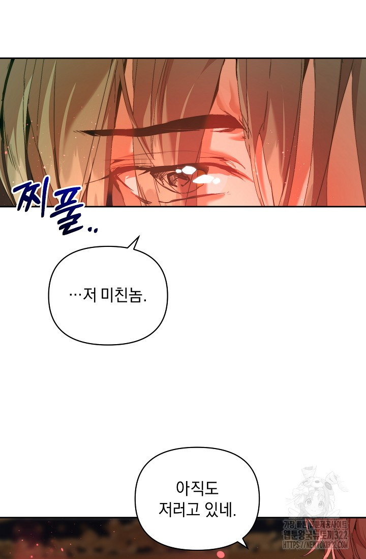 흑막 남주의 시한부 유모입니다 21화 5