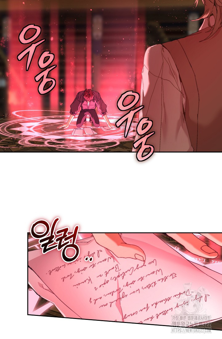 흑막 남주의 시한부 유모입니다 21화 6