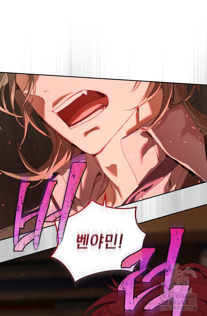 흑막 남주의 시한부 유모입니다 21화 7