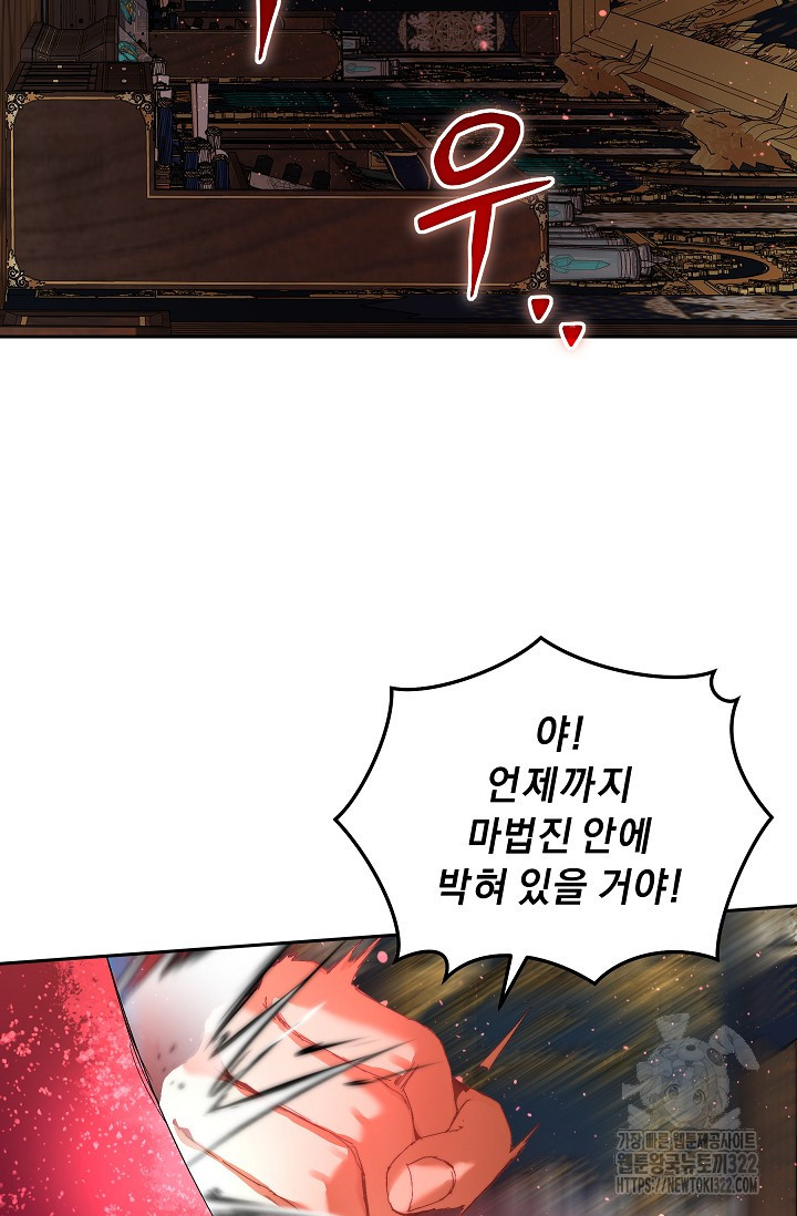 흑막 남주의 시한부 유모입니다 21화 22