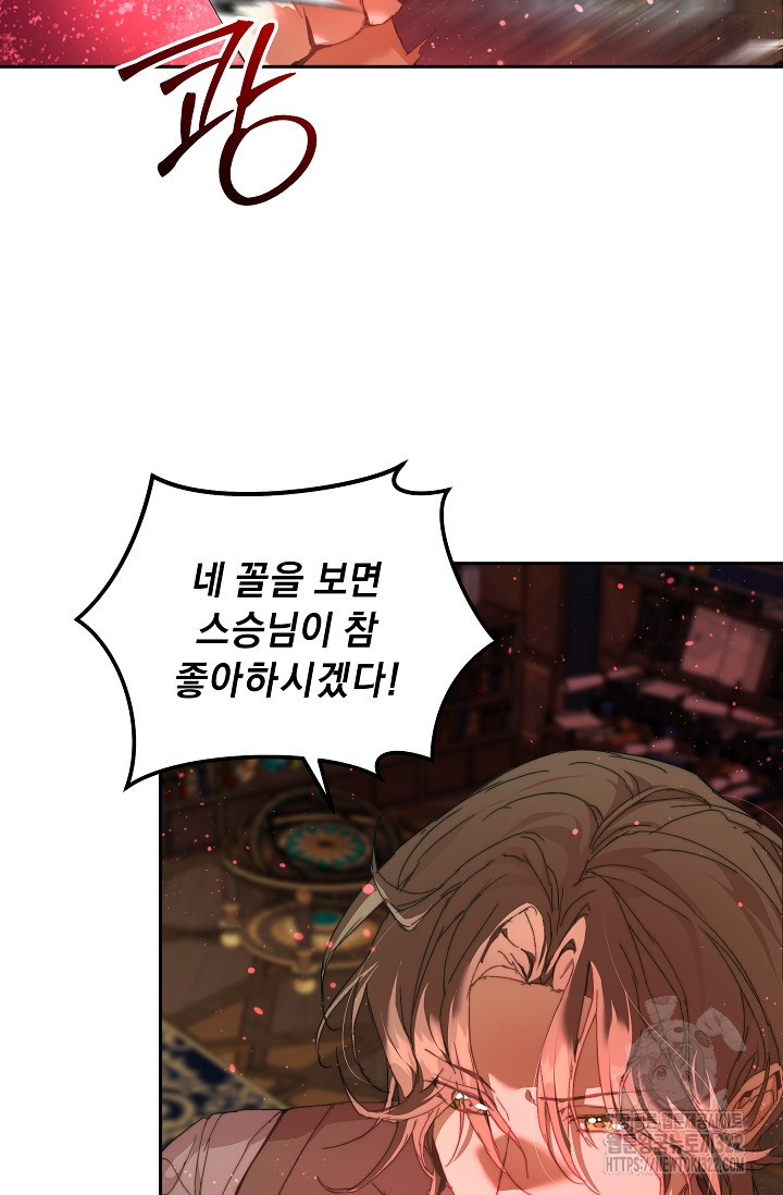 흑막 남주의 시한부 유모입니다 21화 23