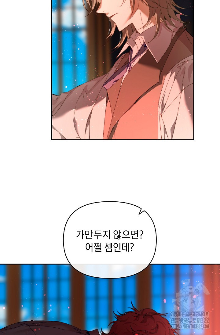 흑막 남주의 시한부 유모입니다 21화 27