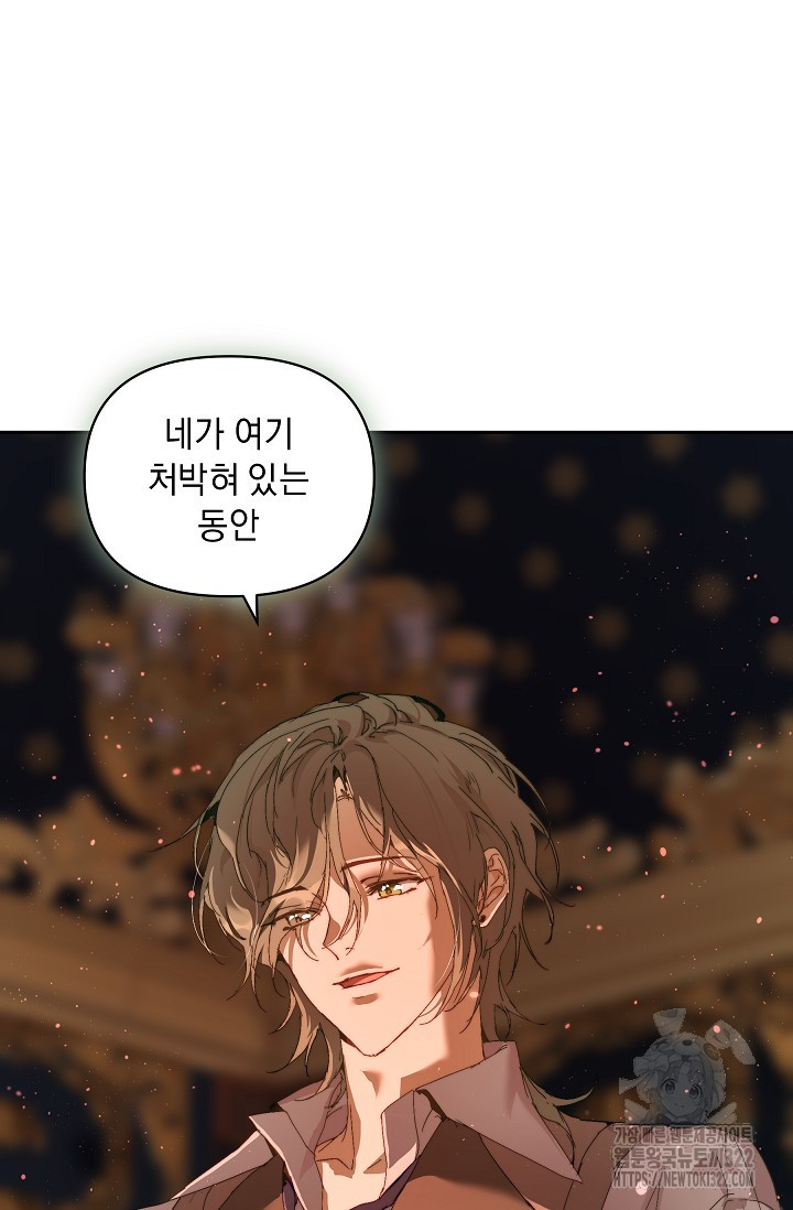 흑막 남주의 시한부 유모입니다 21화 35