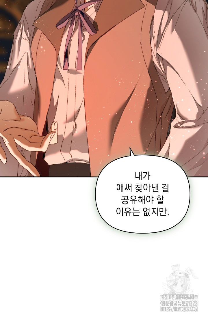 흑막 남주의 시한부 유모입니다 21화 36