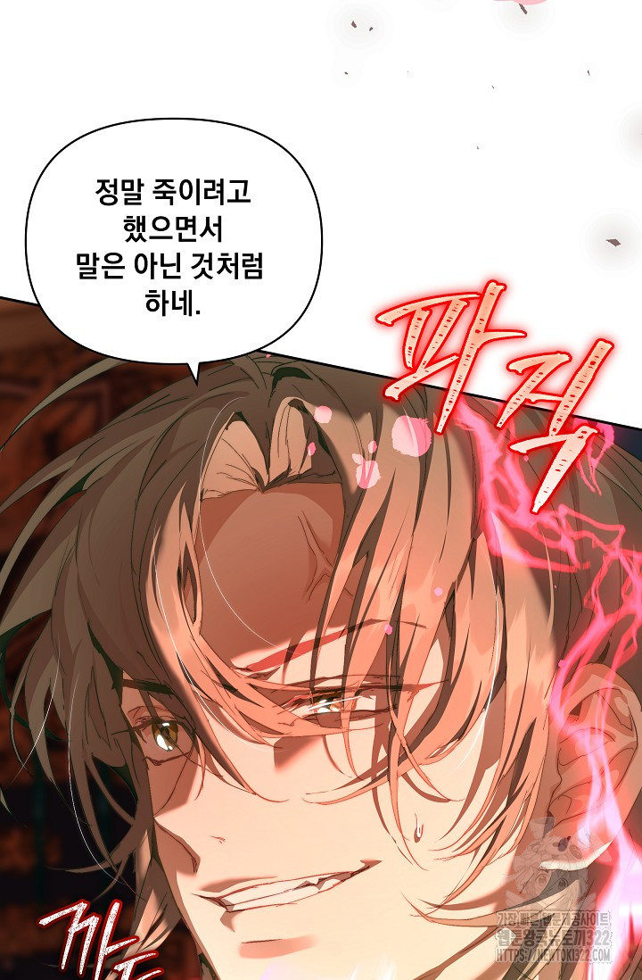 흑막 남주의 시한부 유모입니다 21화 50