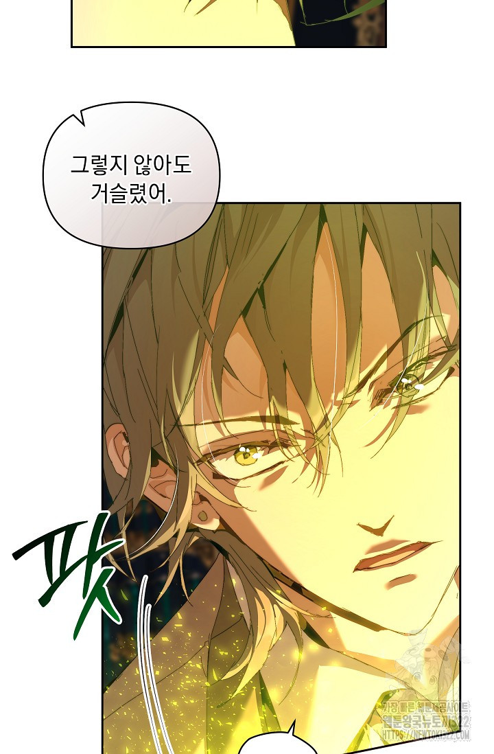 흑막 남주의 시한부 유모입니다 21화 57