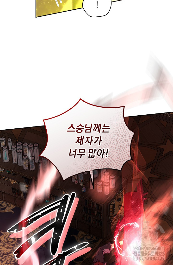흑막 남주의 시한부 유모입니다 21화 58