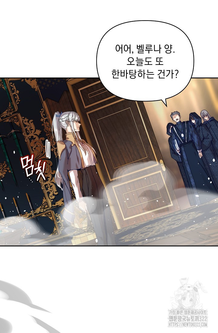 흑막 남주의 시한부 유모입니다 21화 64