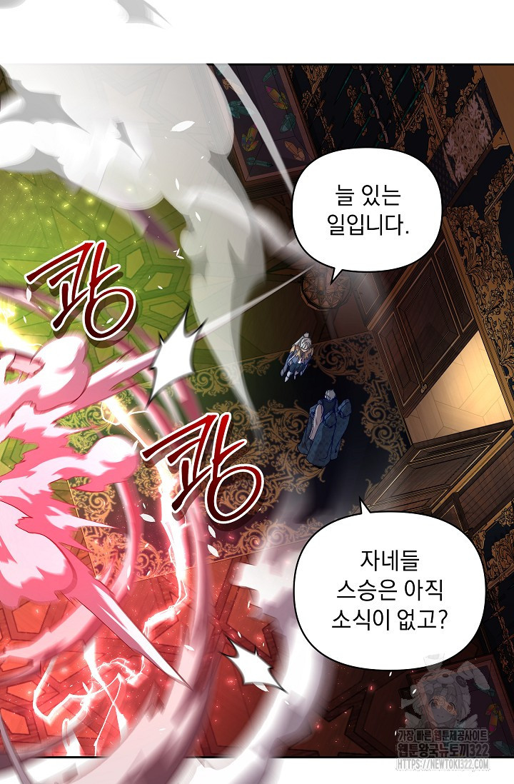 흑막 남주의 시한부 유모입니다 21화 65
