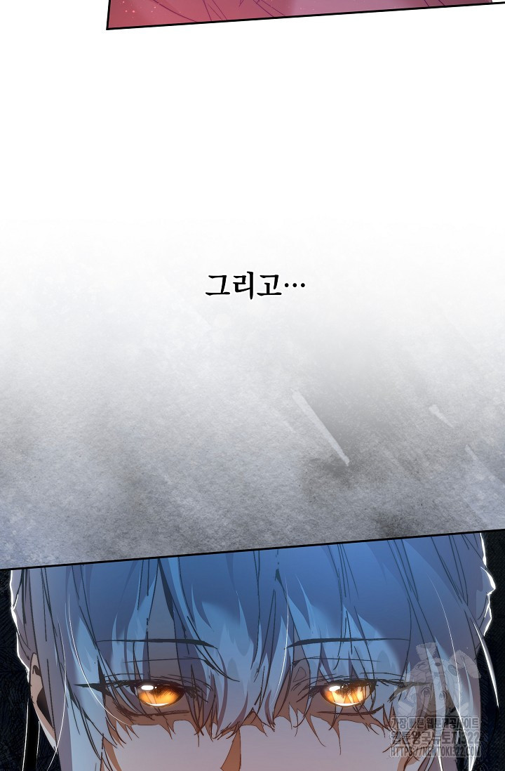 흑막 남주의 시한부 유모입니다 21화 72