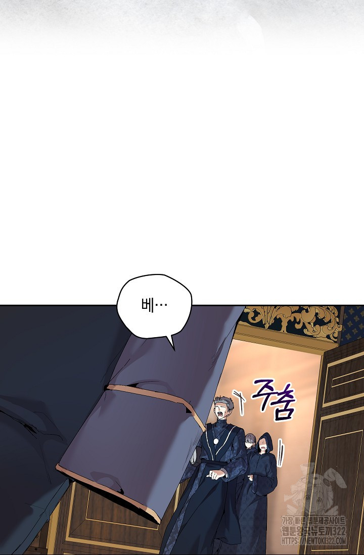 흑막 남주의 시한부 유모입니다 21화 74