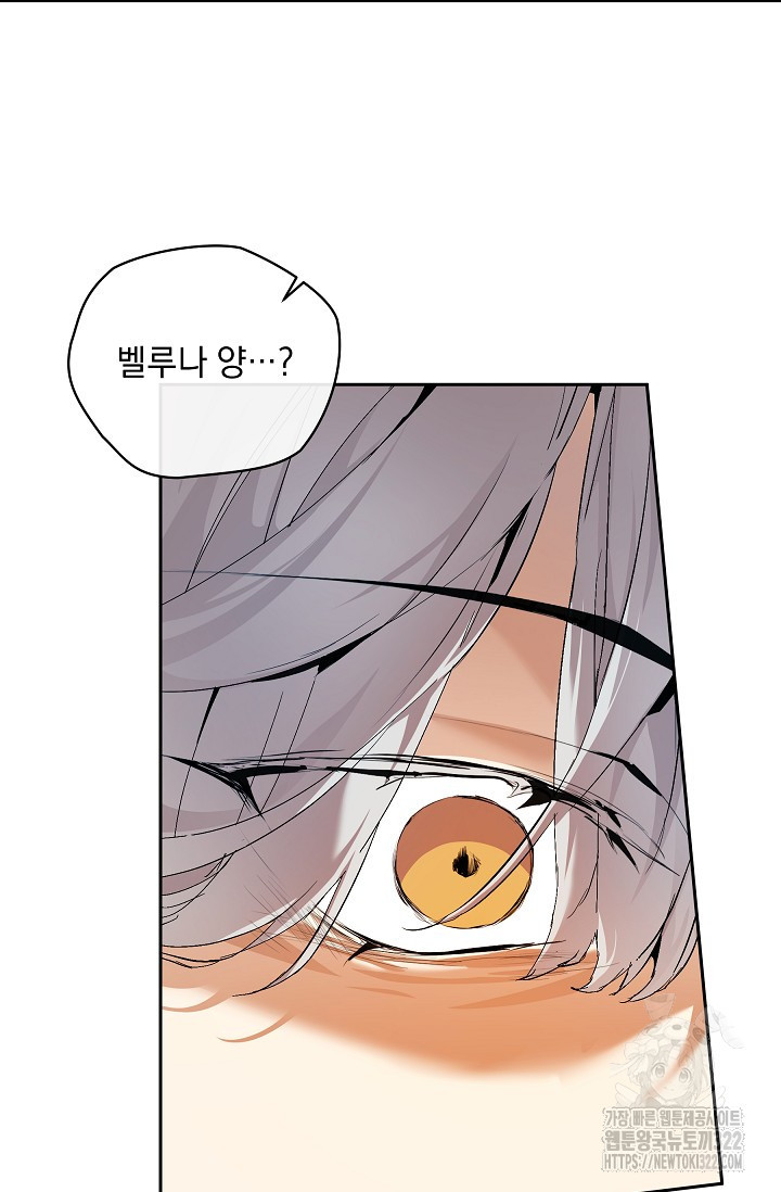 흑막 남주의 시한부 유모입니다 21화 75