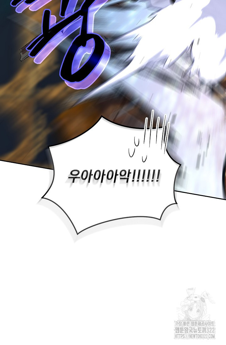 흑막 남주의 시한부 유모입니다 21화 81