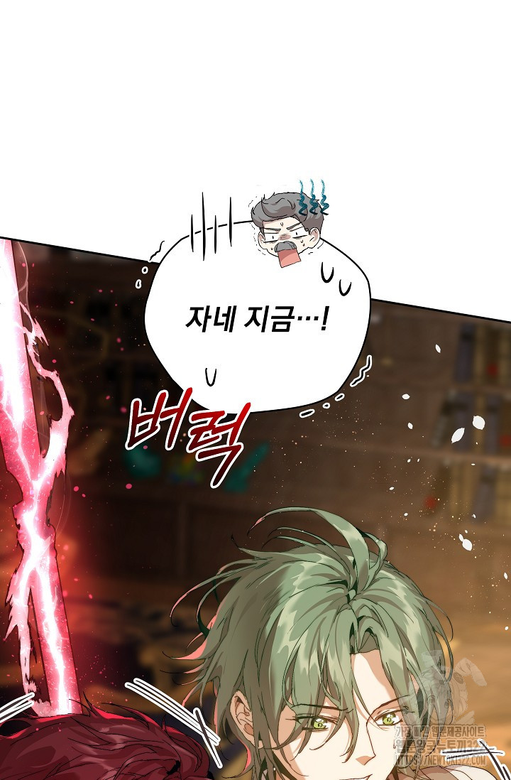 흑막 남주의 시한부 유모입니다 21화 82
