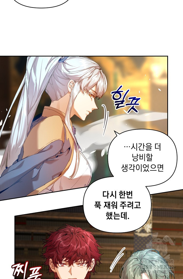 흑막 남주의 시한부 유모입니다 21화 85