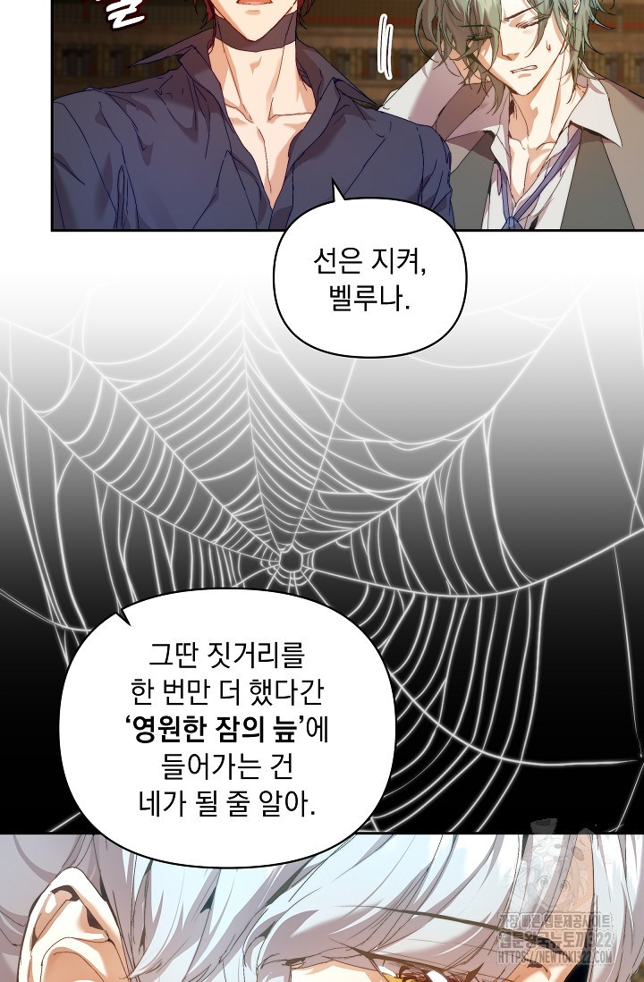 흑막 남주의 시한부 유모입니다 21화 86