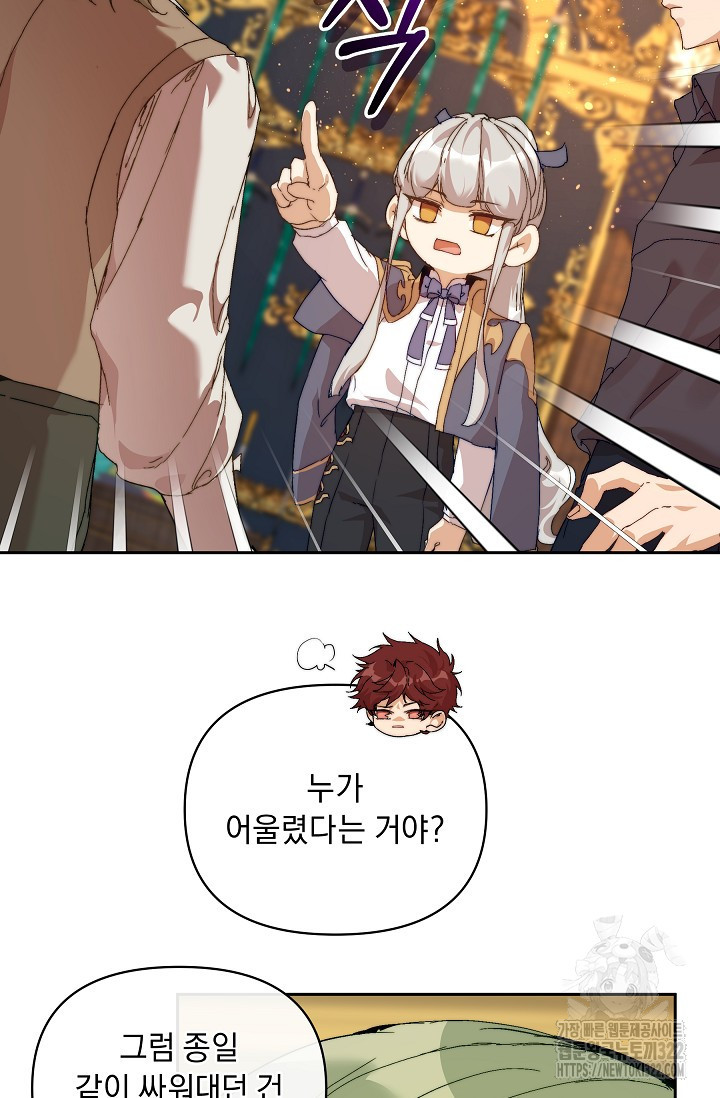 흑막 남주의 시한부 유모입니다 21화 94