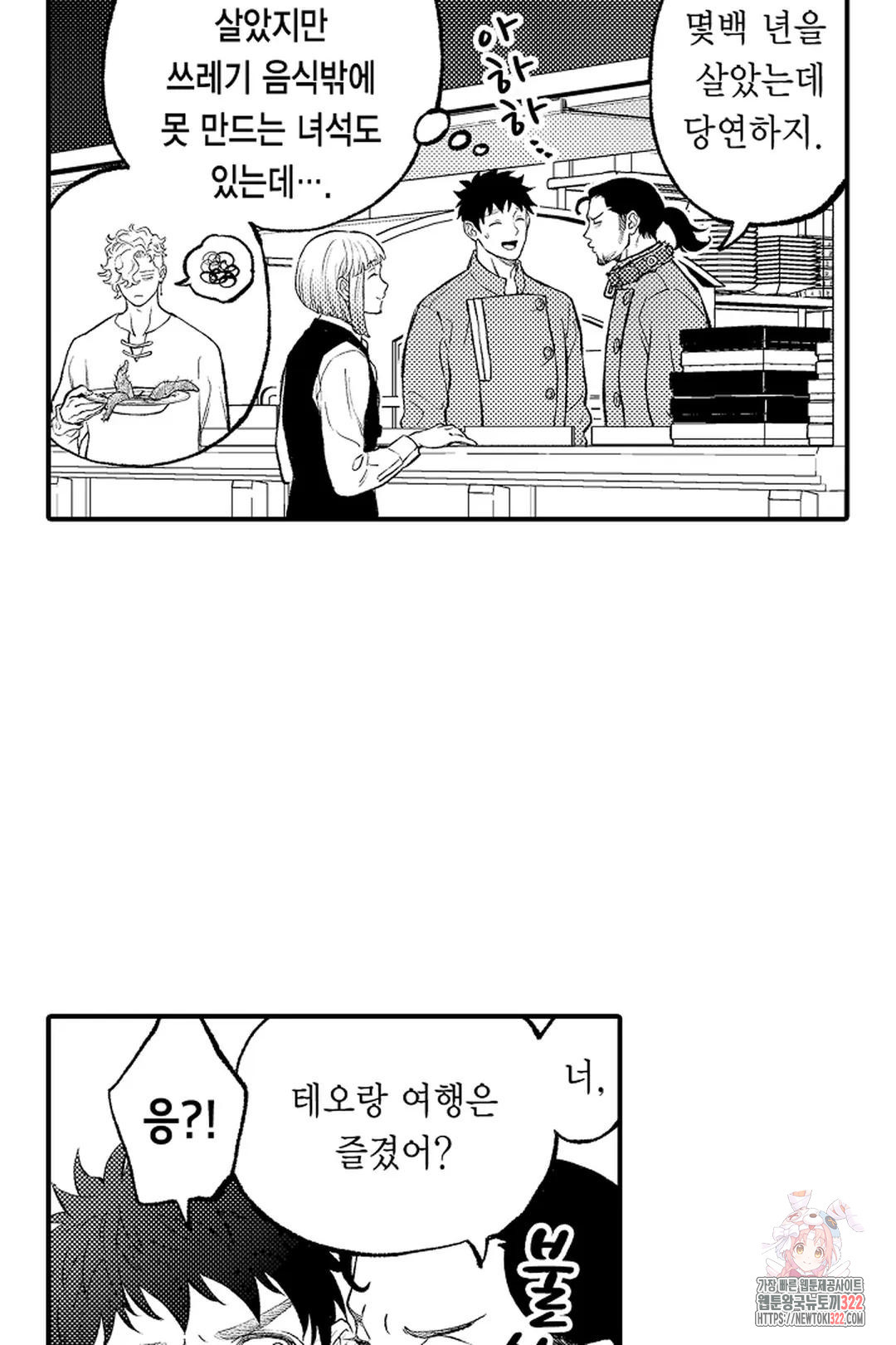 우리 오빠는 성녀가 되었습니다 31화 5