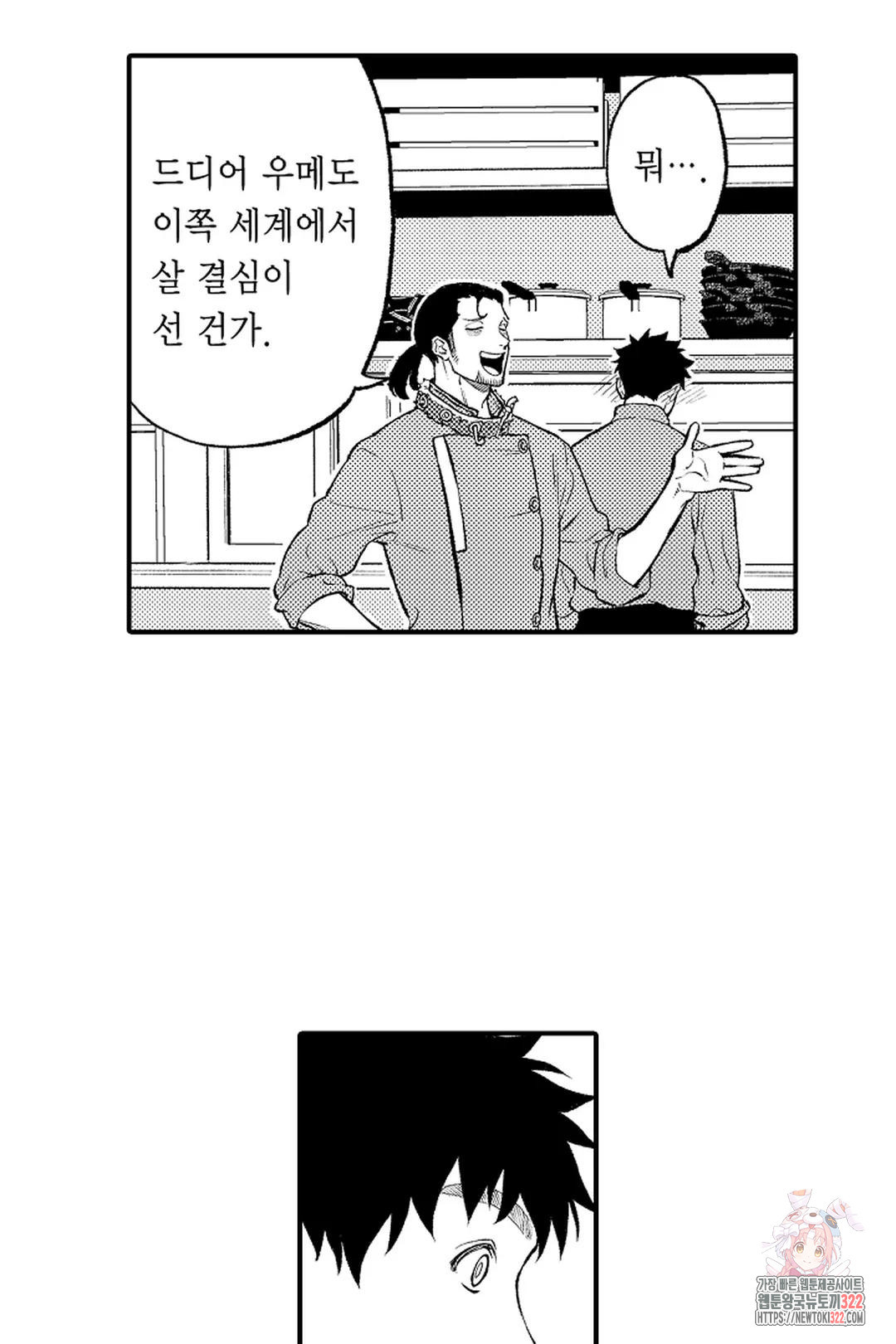 우리 오빠는 성녀가 되었습니다 31화 7
