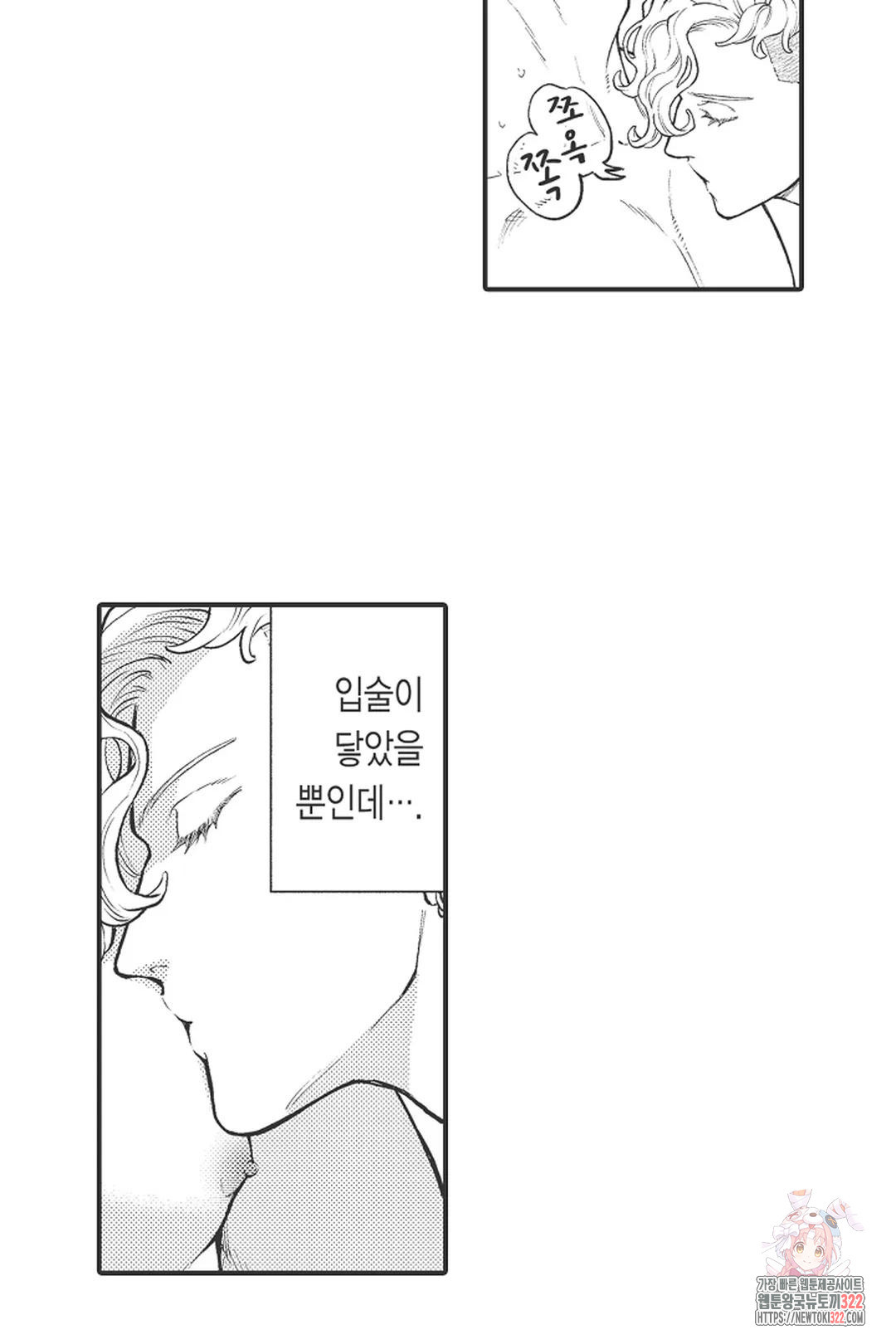 우리 오빠는 성녀가 되었습니다 36화 5