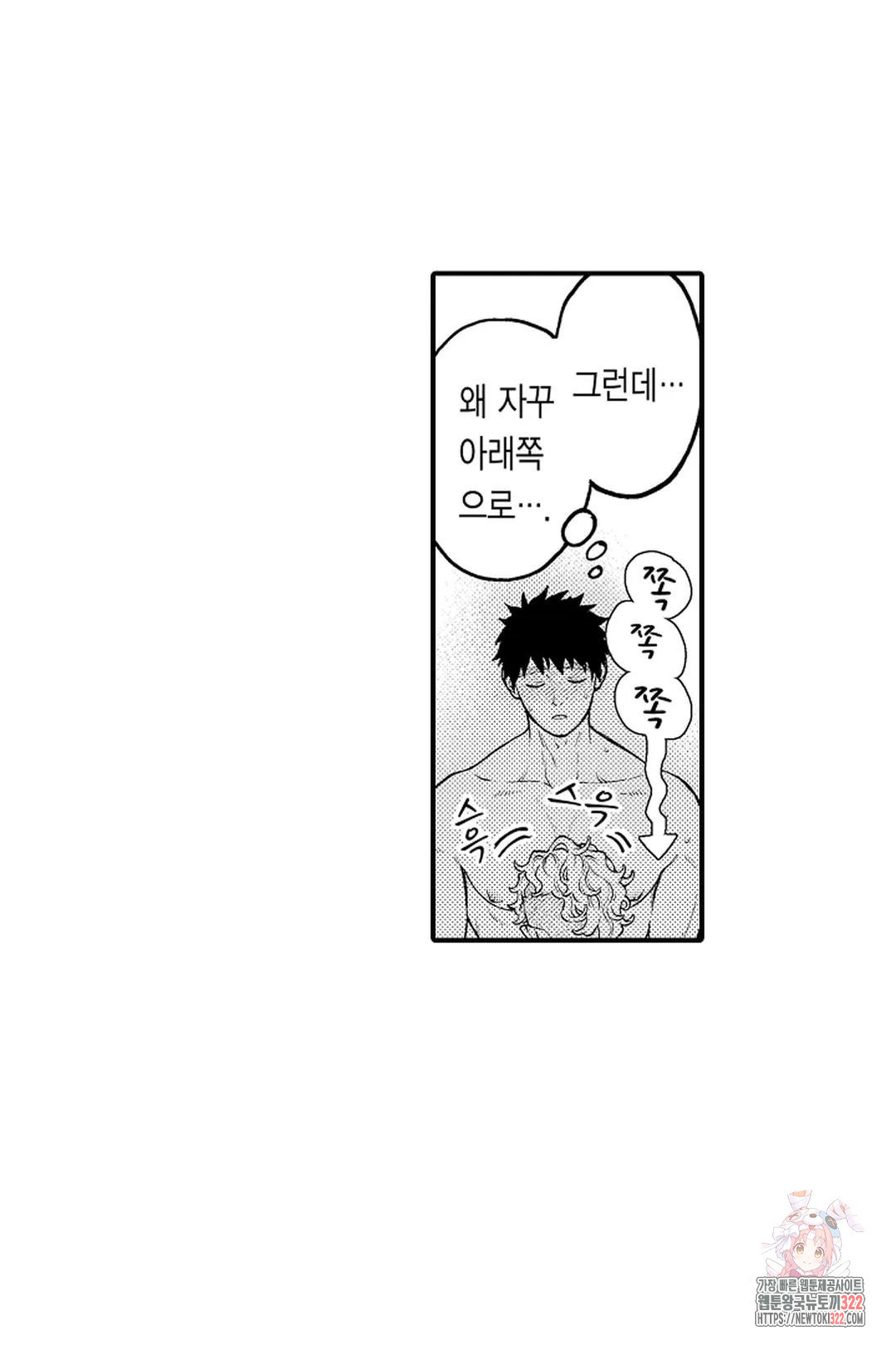 우리 오빠는 성녀가 되었습니다 36화 6