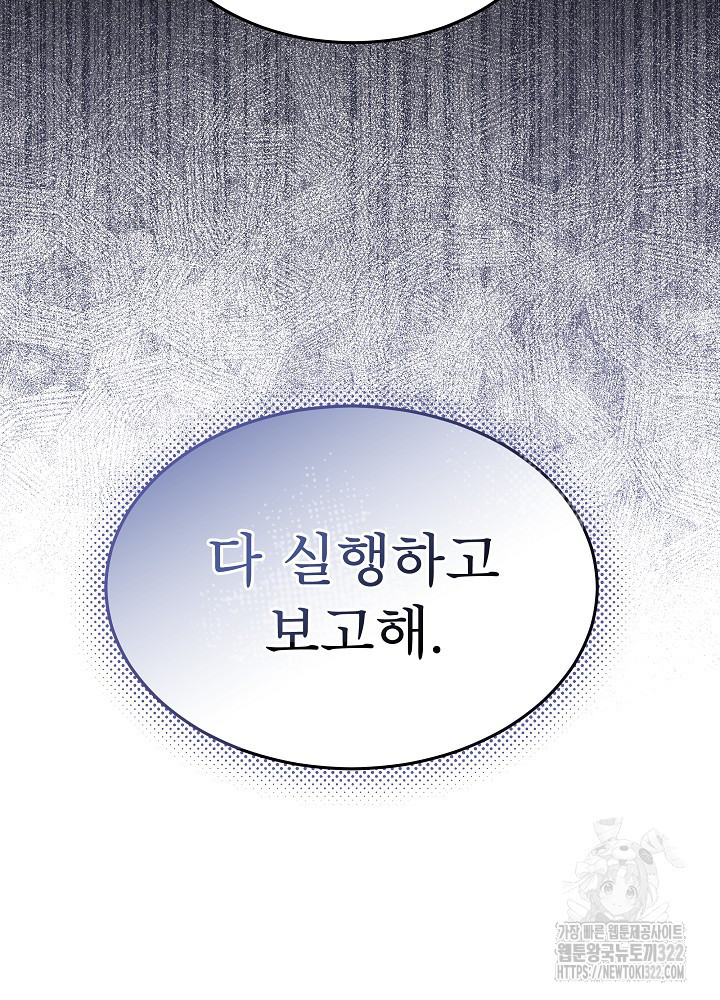아기 마님은 복수 메이커 7화 3