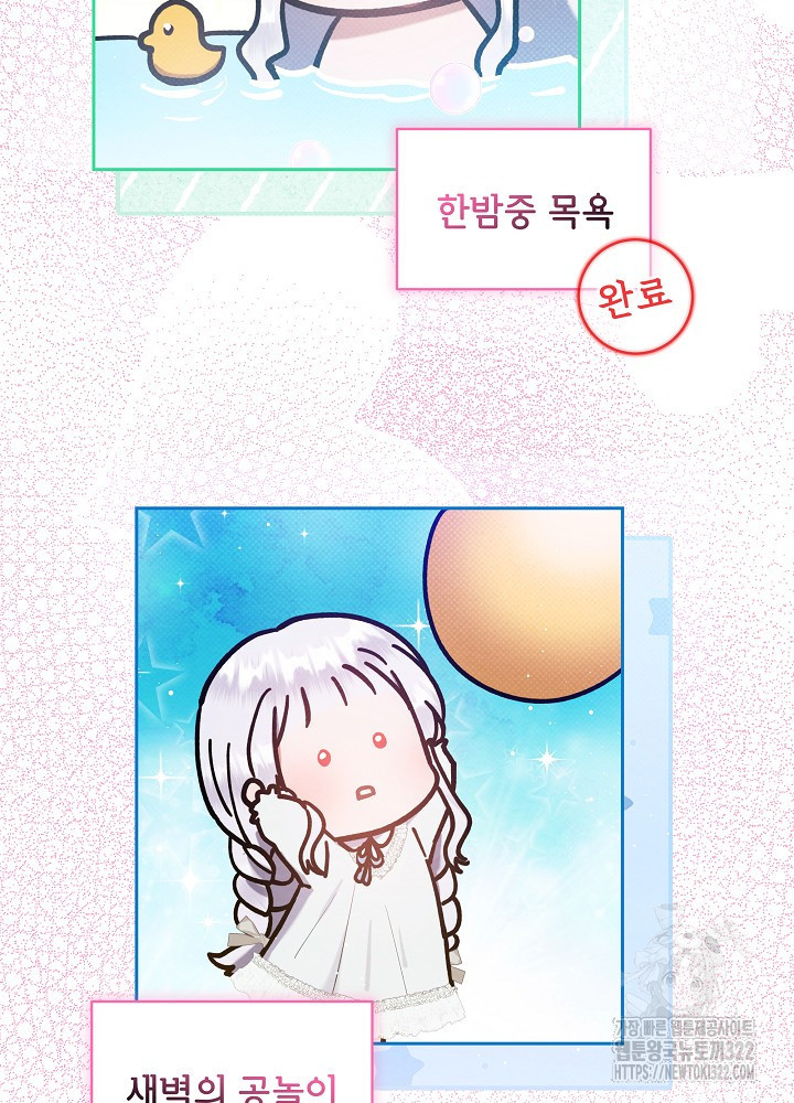 아기 마님은 복수 메이커 7화 9