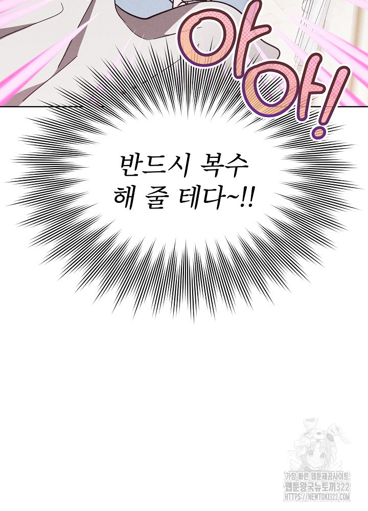 아기 마님은 복수 메이커 7화 12