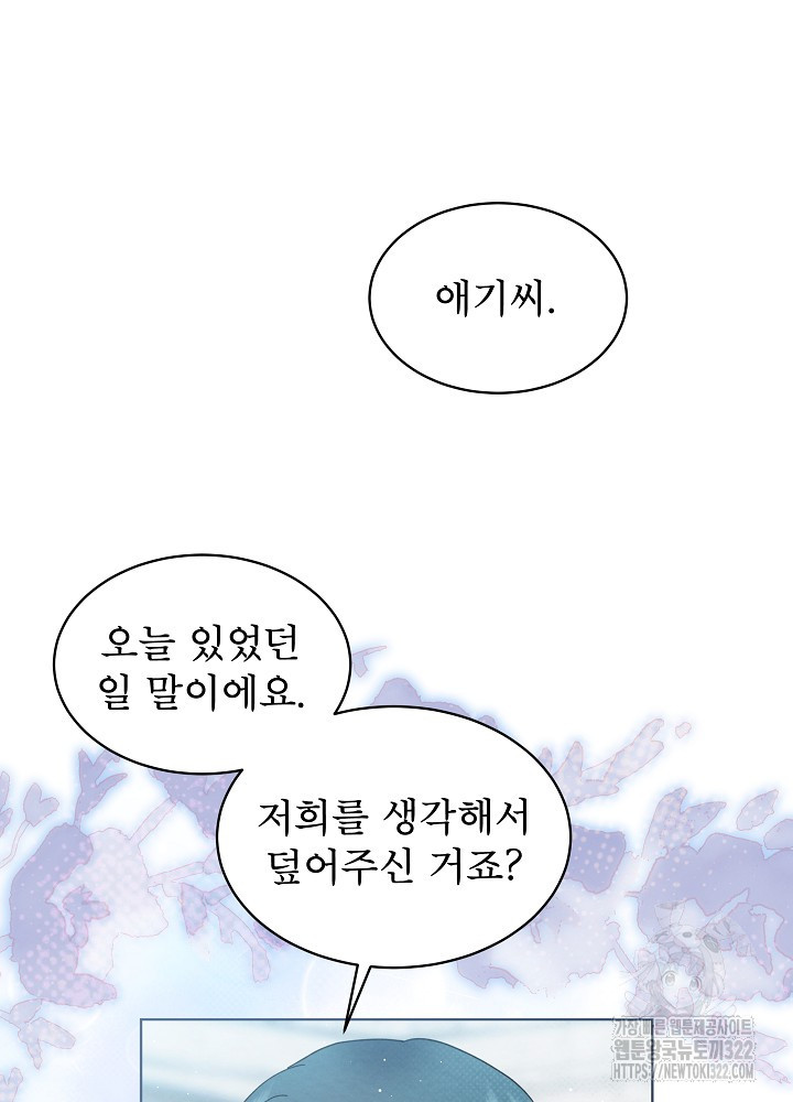 아기 마님은 복수 메이커 7화 13