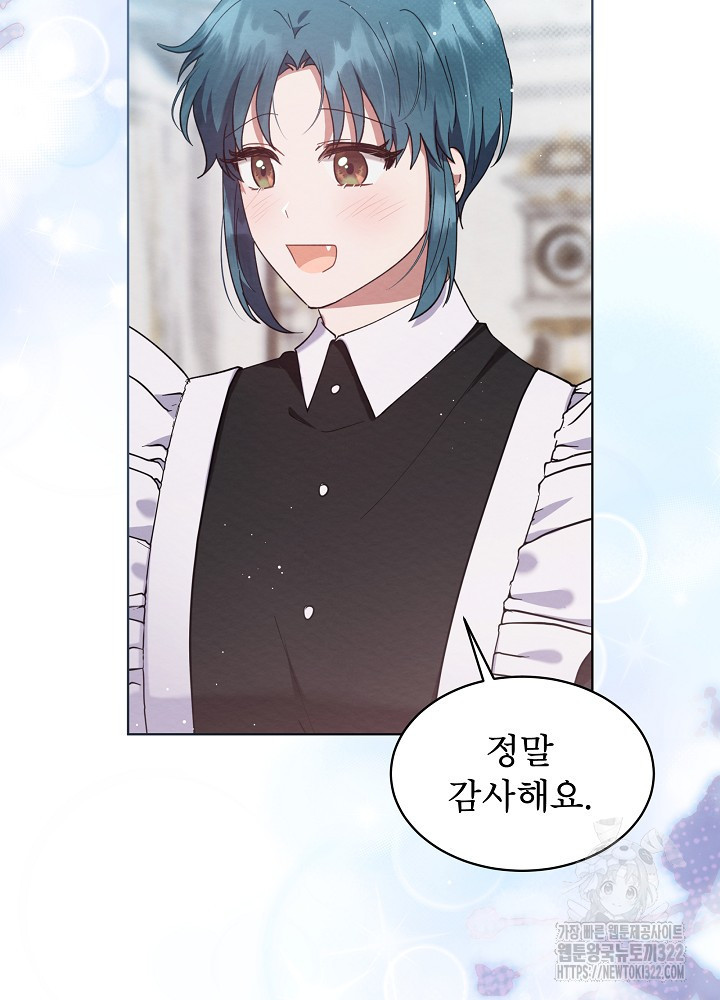 아기 마님은 복수 메이커 7화 14