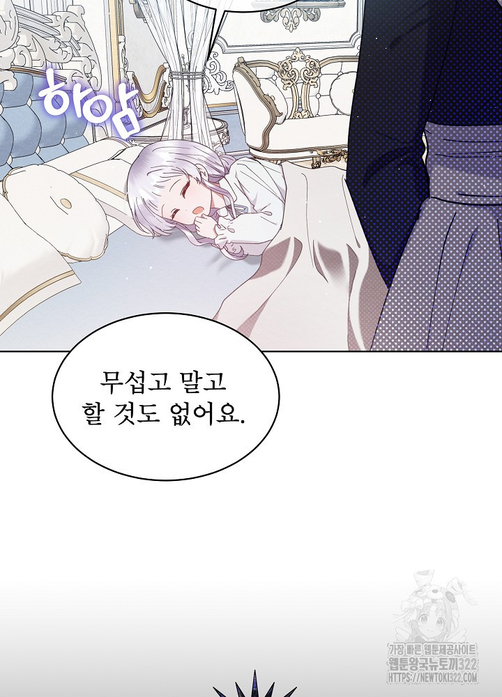 아기 마님은 복수 메이커 7화 16