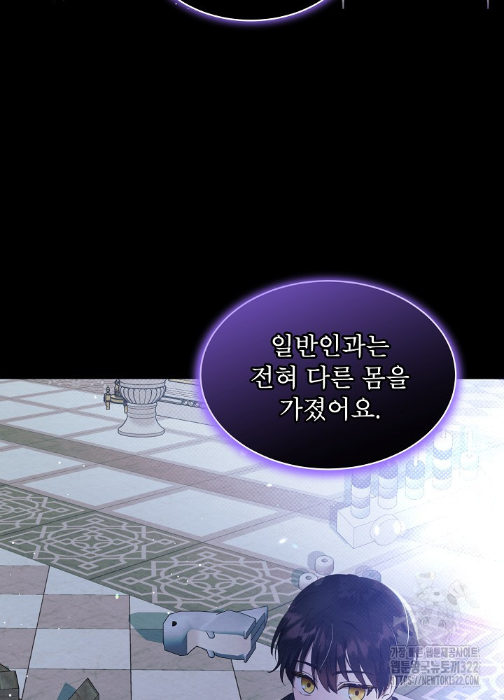 아기 마님은 복수 메이커 7화 23