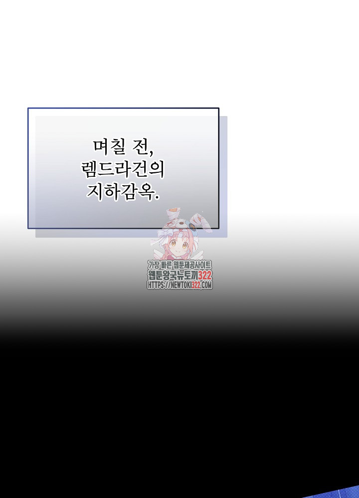 아기 마님은 복수 메이커 17화 1