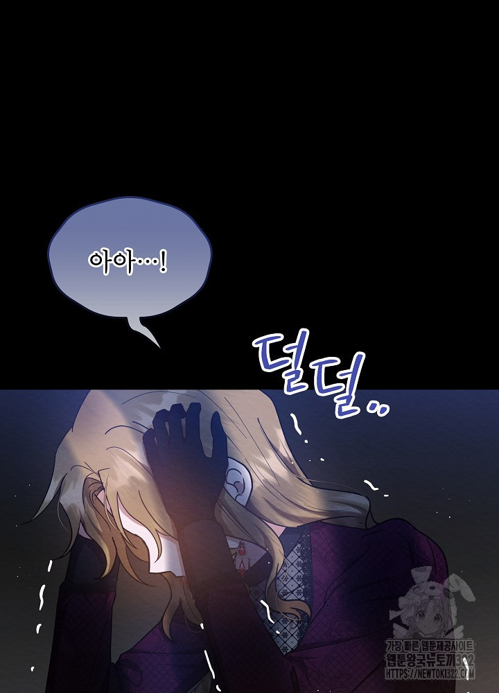 아기 마님은 복수 메이커 17화 3