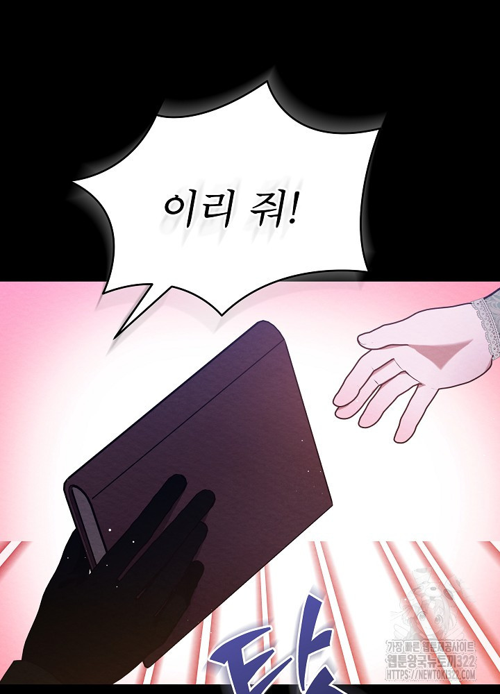 아기 마님은 복수 메이커 17화 15