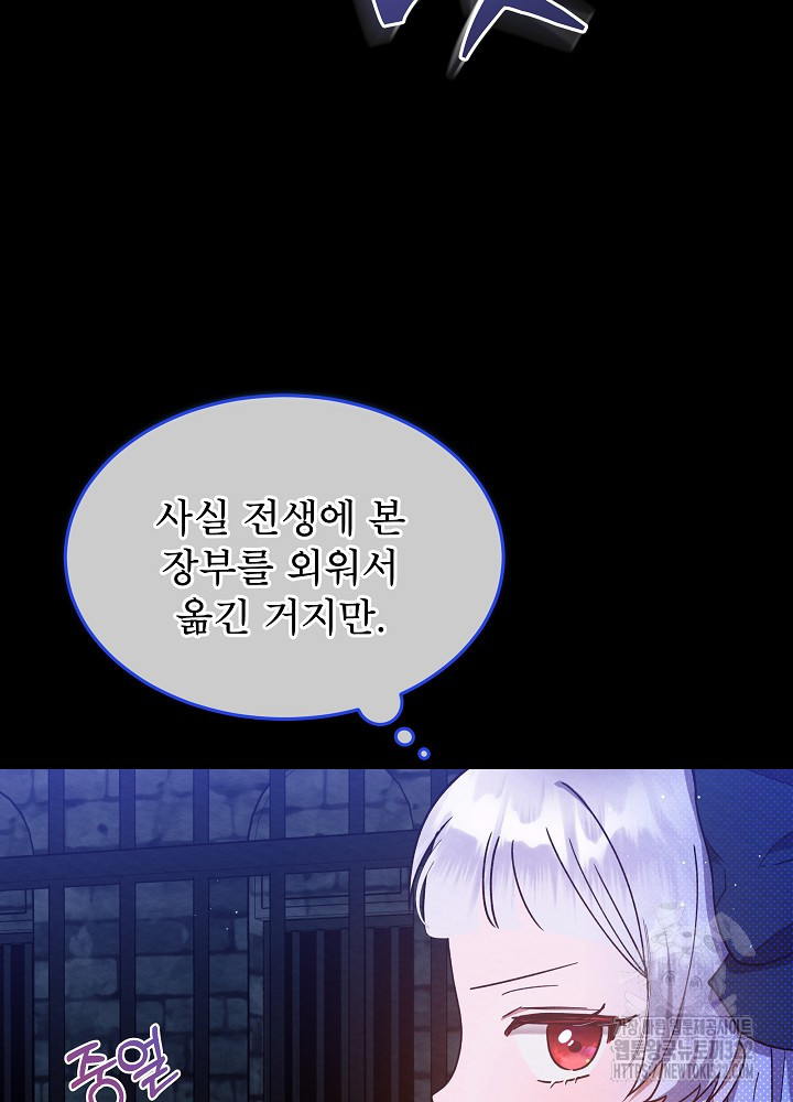 아기 마님은 복수 메이커 17화 16