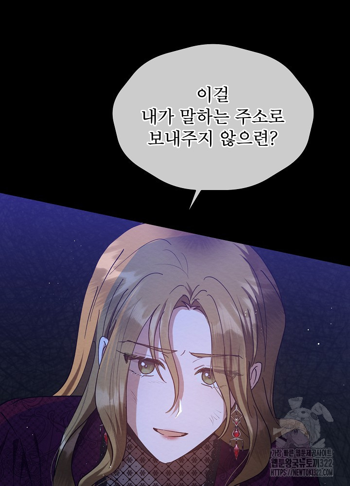 아기 마님은 복수 메이커 17화 19