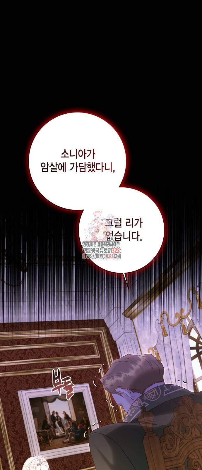 대위님! 이번 전쟁터는 이곳인가요? 62화 1