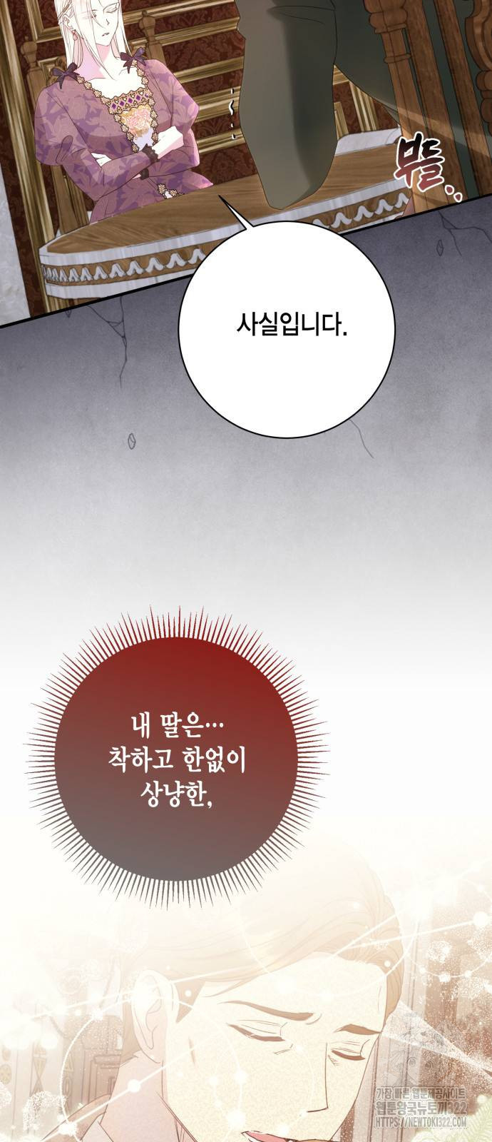 대위님! 이번 전쟁터는 이곳인가요? 62화 2