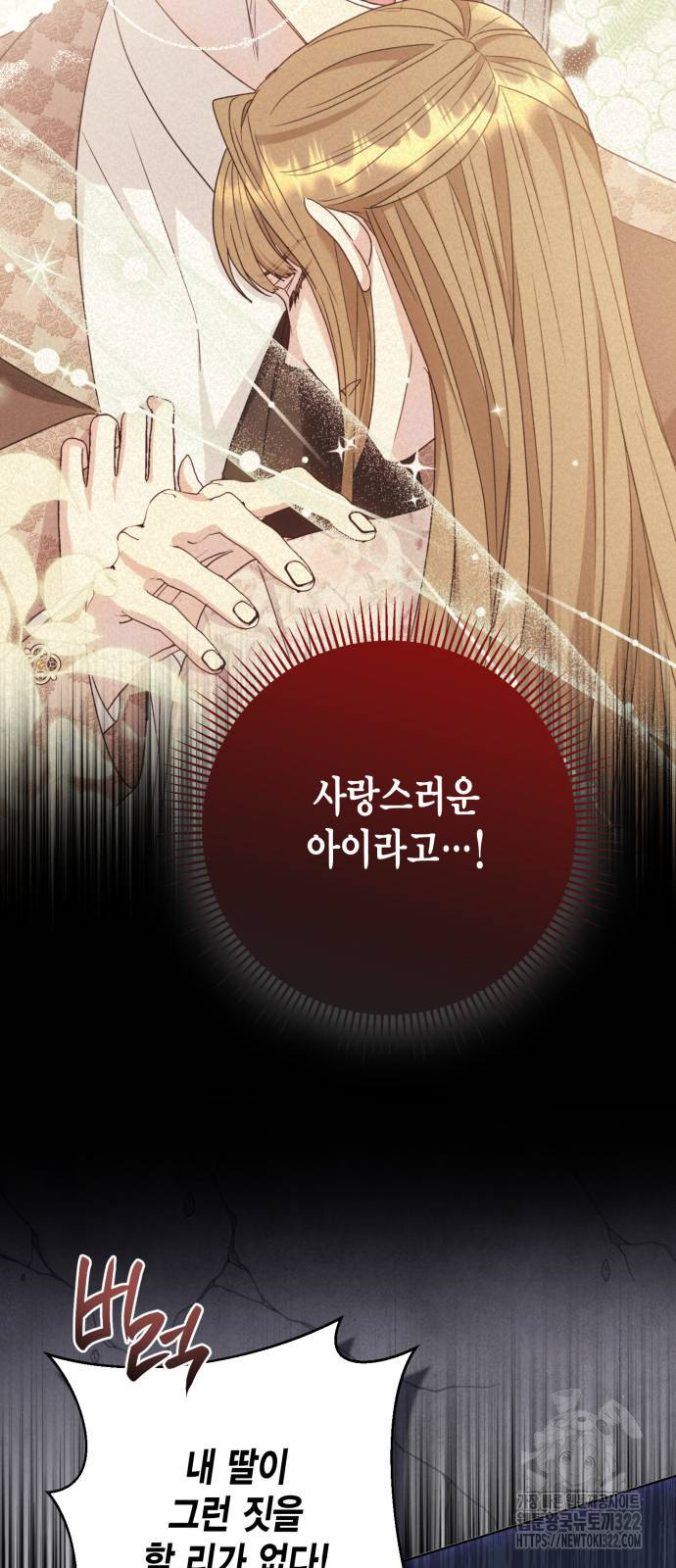 대위님! 이번 전쟁터는 이곳인가요? 62화 3