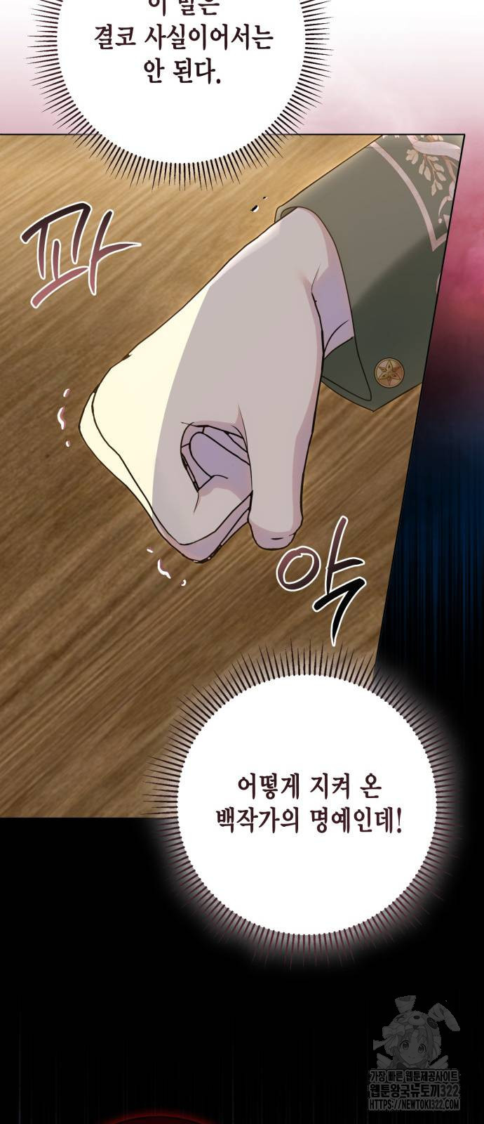대위님! 이번 전쟁터는 이곳인가요? 62화 8