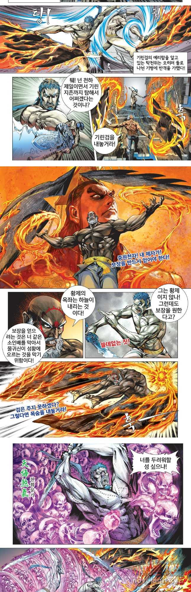 철장종횡 116화 스승의 은혜는 끊어지고 제자의 정은 끝나다 4