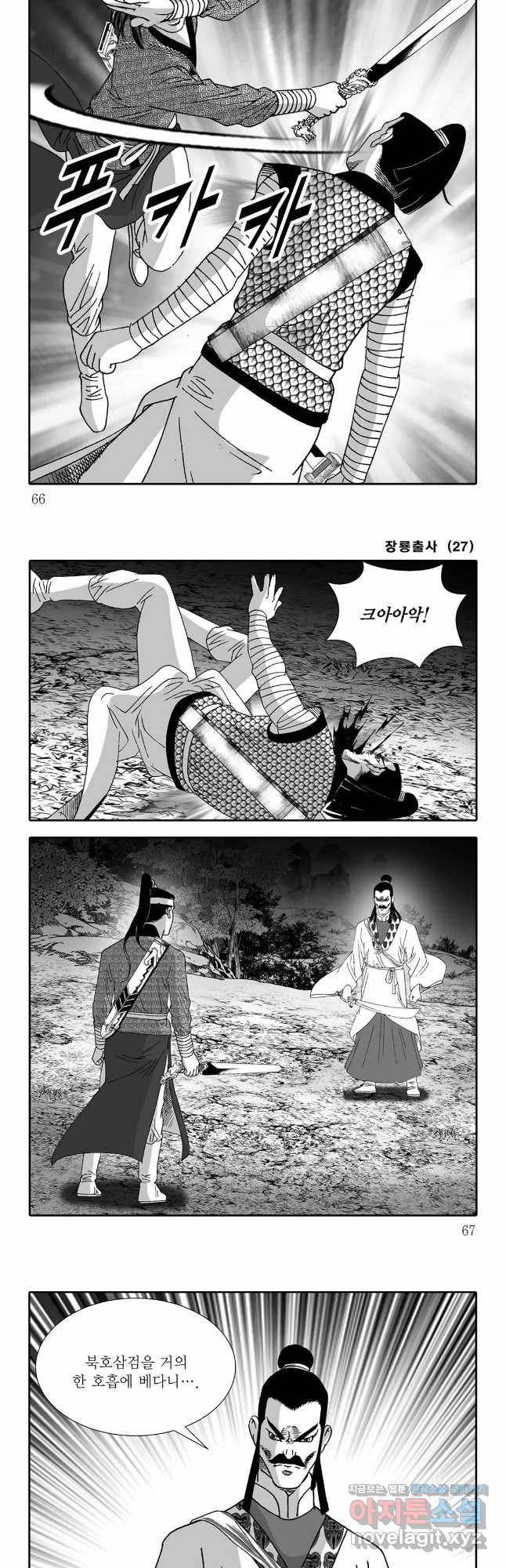 야설록 선전포고 컬렉션 54화 3