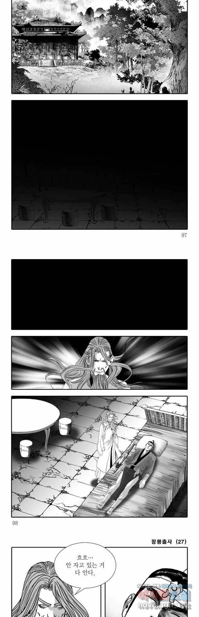 야설록 선전포고 컬렉션 54화 18
